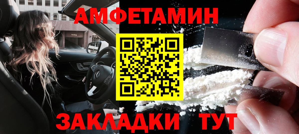 Amphetamine 97%  АМФ  Amphetamine  Сатка  OMG   Вход с VPN 