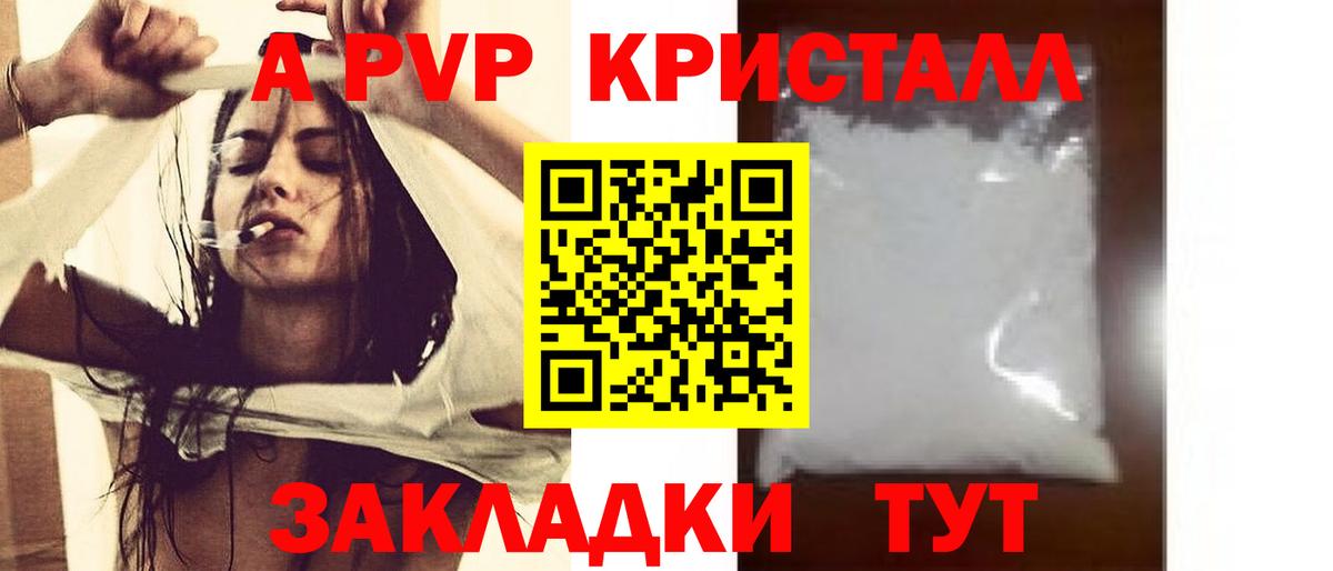 Альфа ПВП СК КРИС Сатка