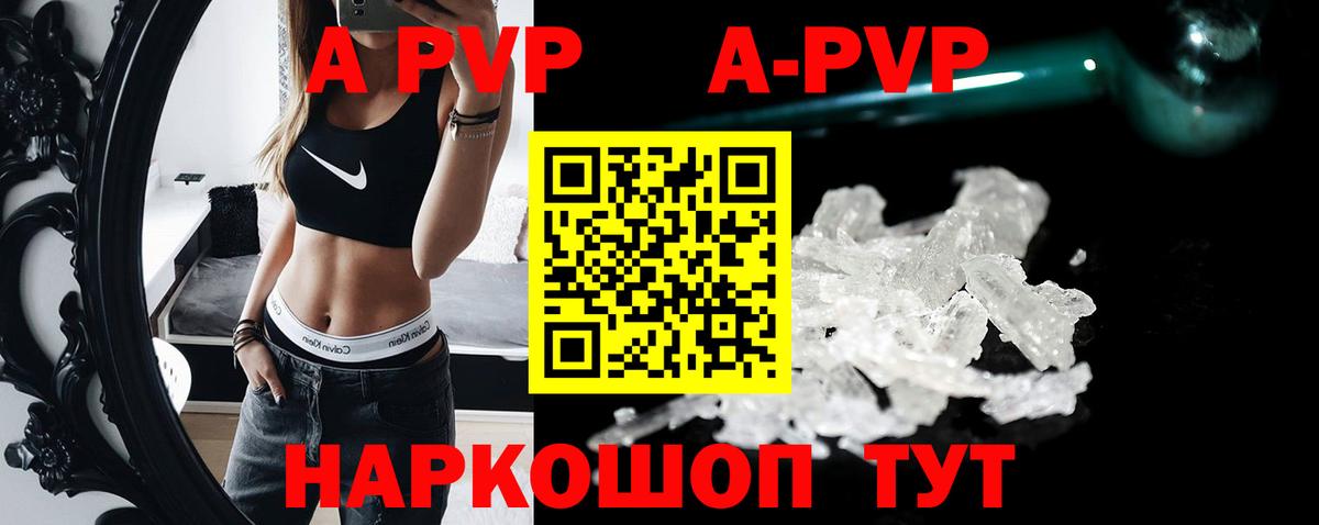 A-PVP крисы CK  Альфа ПВП  Сатка  А ПВП СК  Вход с VPN 
