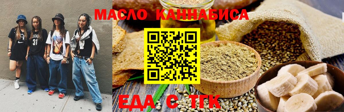Сатка  Canna-Cookies конопля  Вход с VPN 