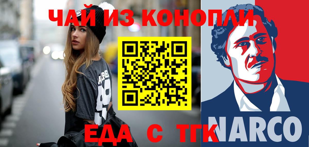 Cannafood марихуана Сатка