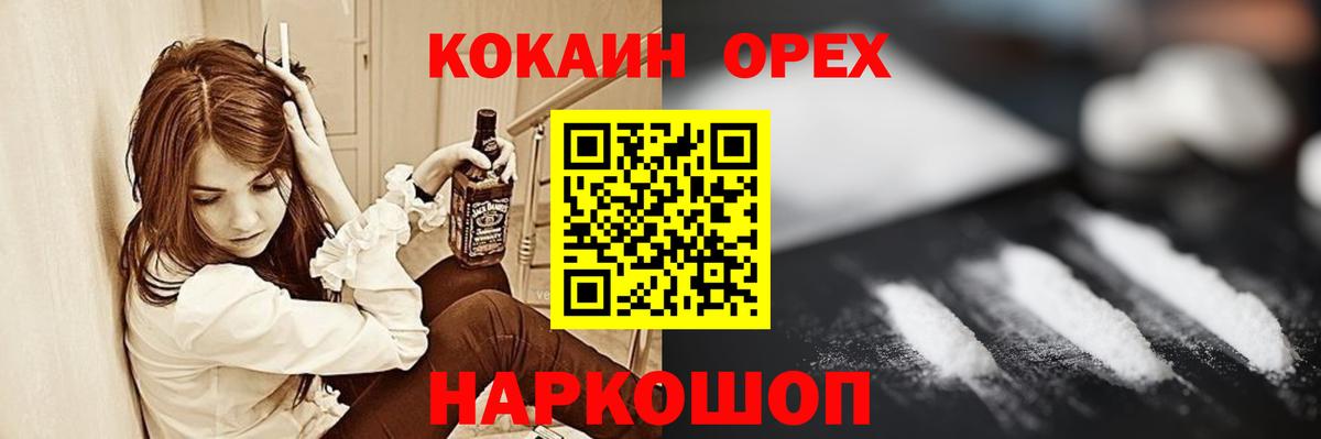 закладки  КОКАИН Эквадор  Вход с VPN  Сатка 