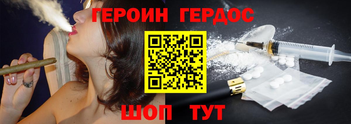 Сатка  ГЕРОИН белый  Вход с VPN 
