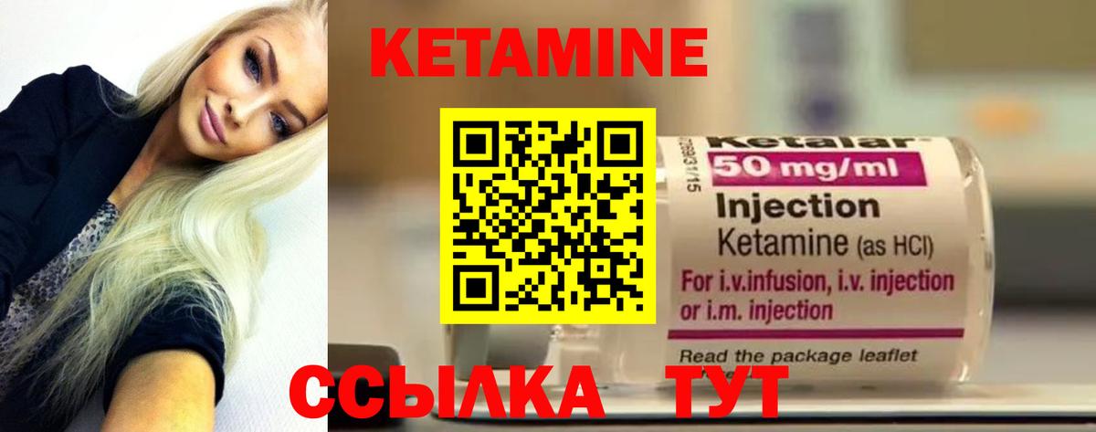 Сатка  Кетамин ketamine  КЕТАМИН VHQ  Вход с VPN 