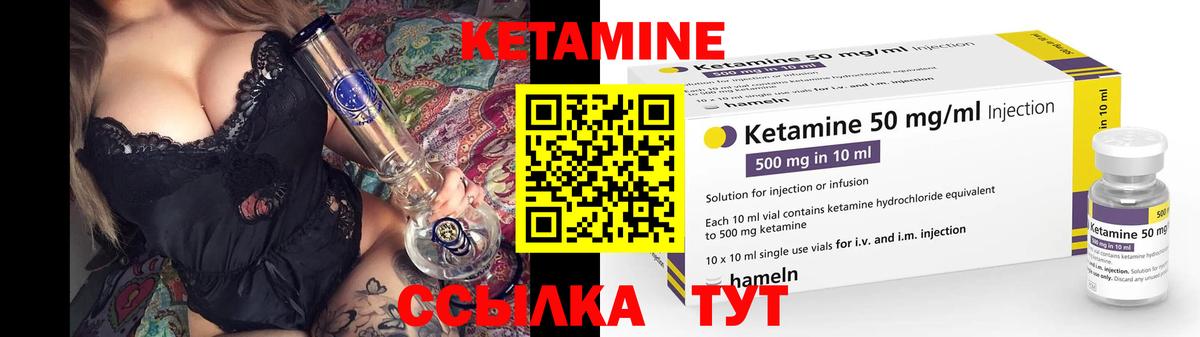 КЕТАМИН ketamine Сатка
