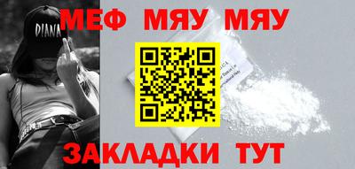 мяу мяу мука Кунгур