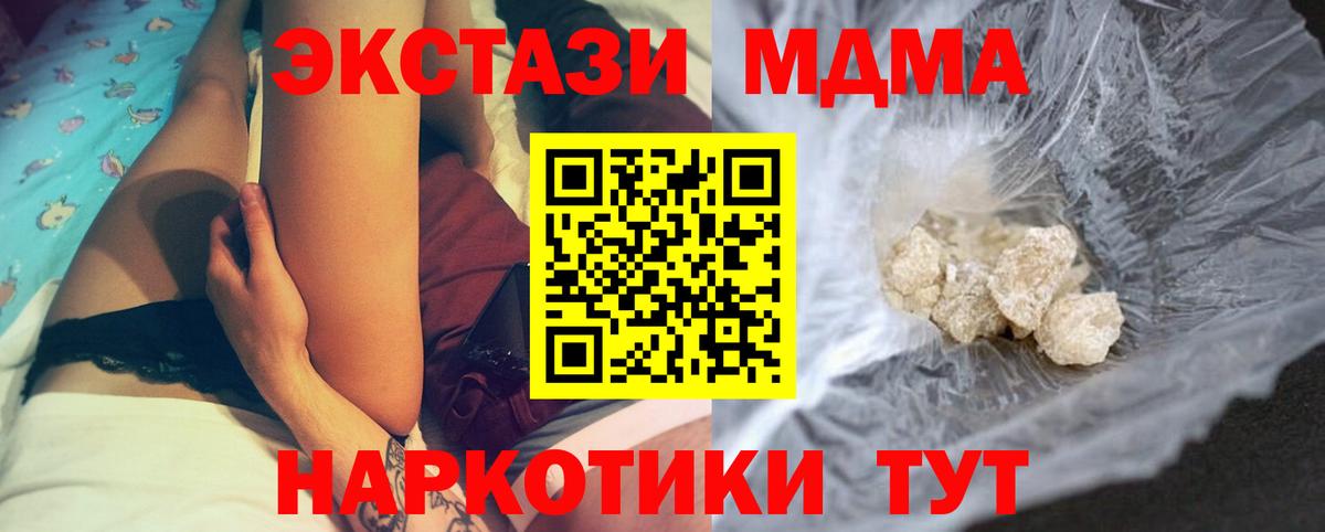 Сатка  МДМА Molly  Вход с VPN 