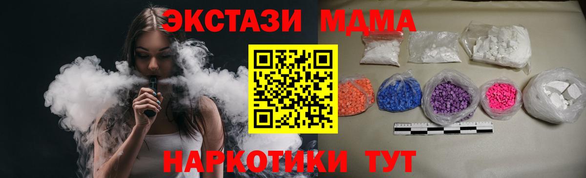 MDMA crystal Сатка