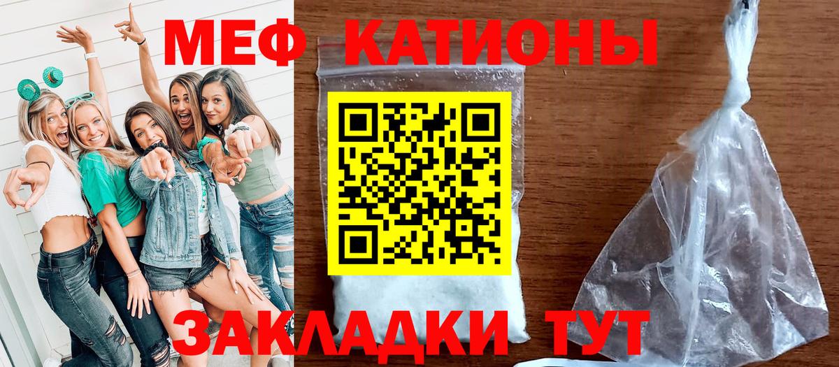 Сатка  МЯУ-МЯУ 4 MMC  МЕФ  Вход с VPN  Меф VHQ 
