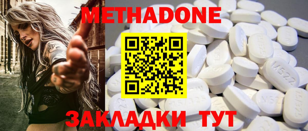 МЕТАДОН мёд  МЕТАДОН мёд  Сатка  Вход с VPN 