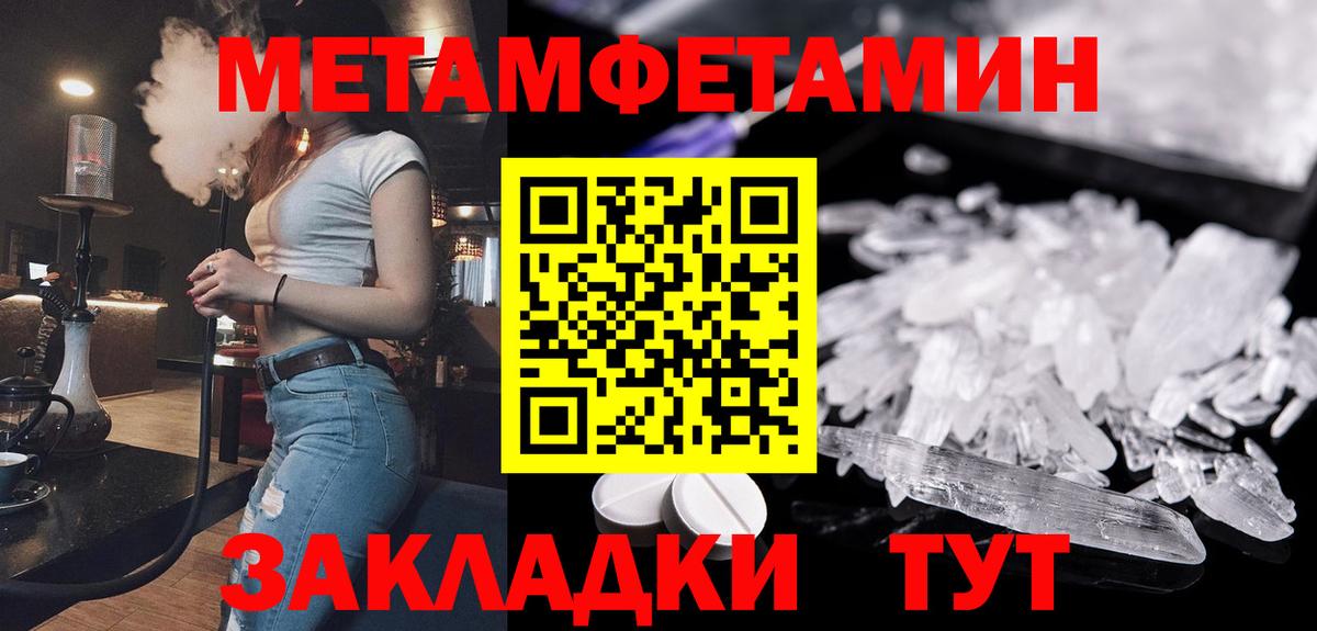 МЕТАМФЕТАМИН пудра Сатка