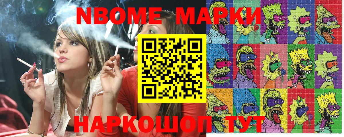 Наркотические марки 1,5мг Сатка