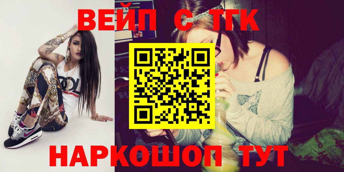 Сатка  ТГК жижа  Вход с VPN  Дистиллят ТГК жижа 